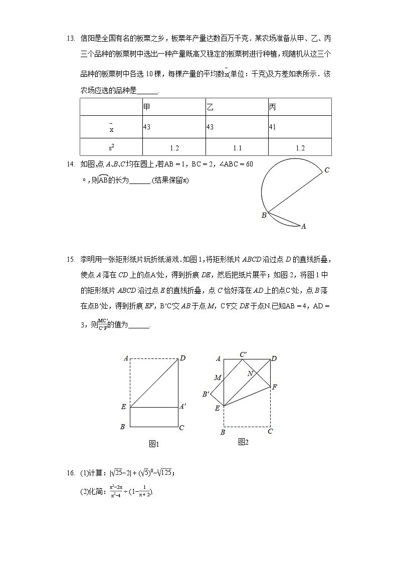 2022年河南省信阳市中考数学一模试卷03