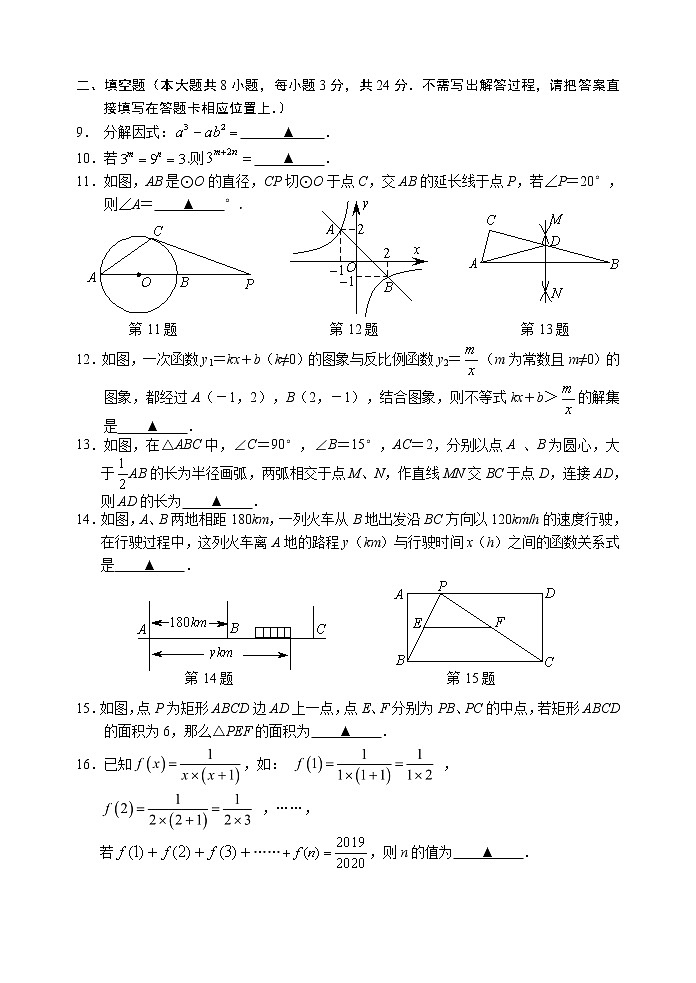 2020年江苏省盐城市滨海县中考一模数学试卷(word版含答案)02