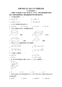 2022年江苏省南通市海门区中考数学 模拟试卷(word版无答案)