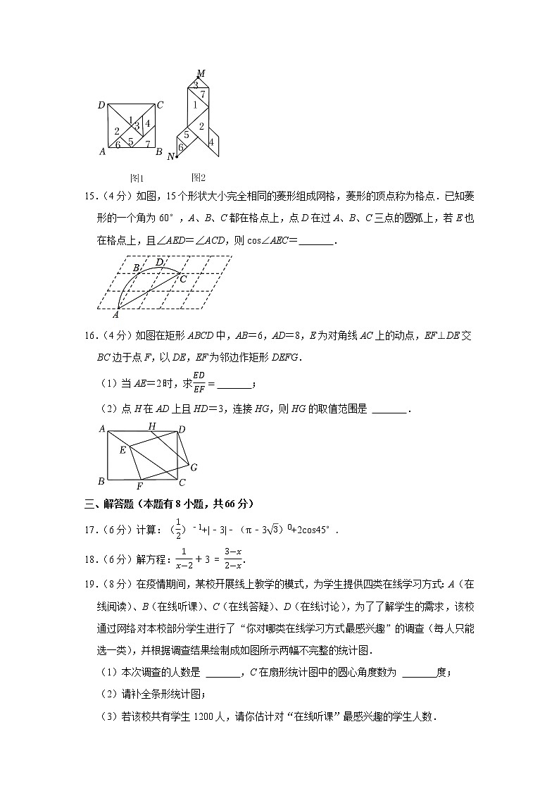 2022年浙江省金华市六校联谊中考数学模拟试卷（一）(word版含答案)第3页