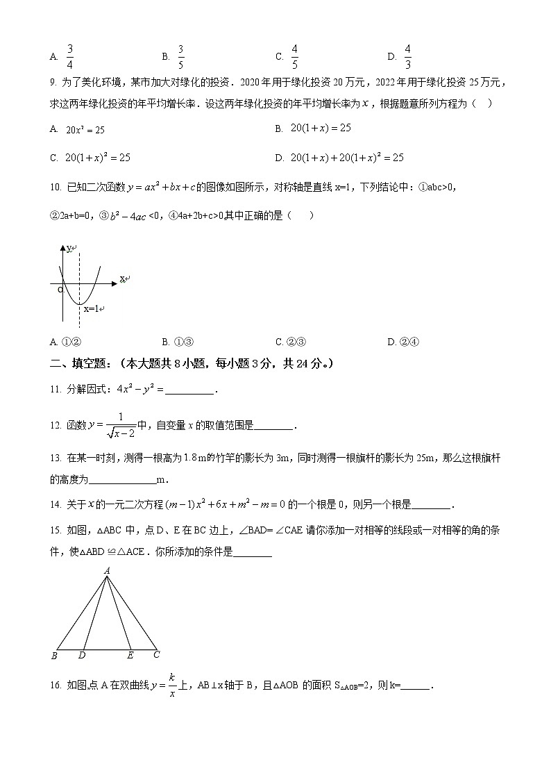 2022年甘肃省武威第九中学中考数学模拟试卷 (word版含答案)02