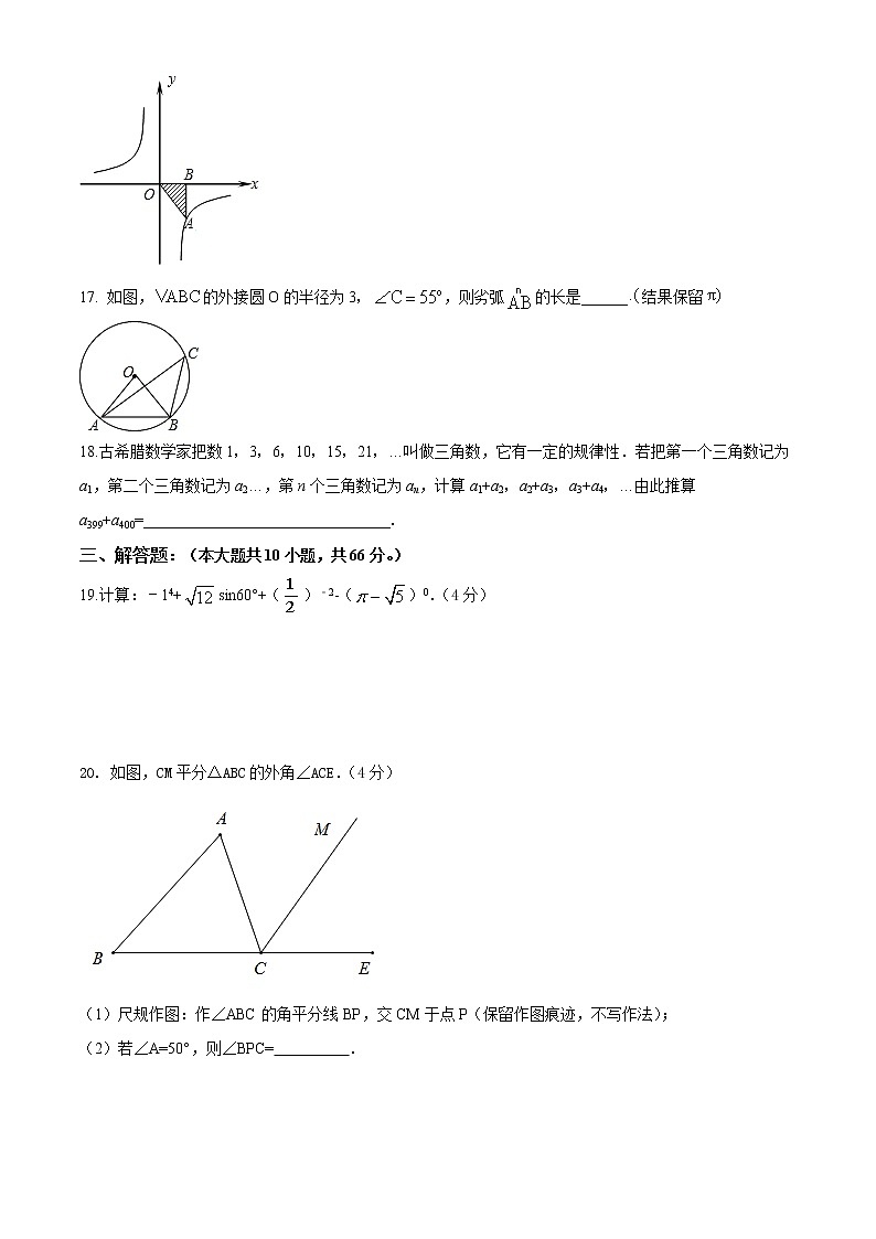 2022年甘肃省武威第九中学中考数学模拟试卷 (word版含答案)03