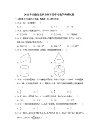 2022年安徽省安庆市怀宁县中考数学调研试卷(word版含答案)