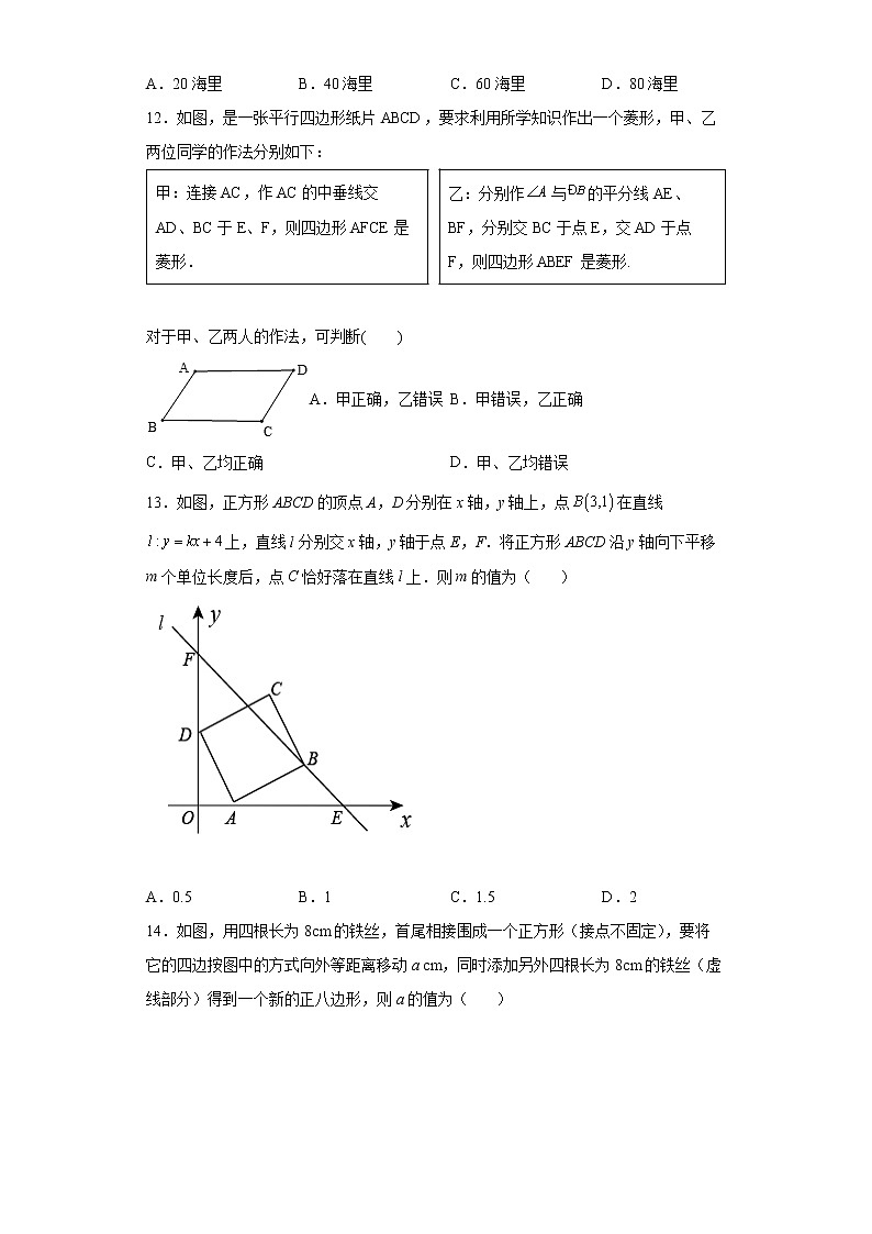 2022年河北省九地市中考模拟考试数学试题(word版含答案)03