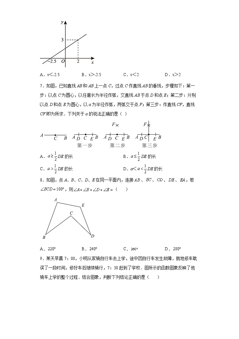 贵州省贵阳市2022年中考数学模拟卷（四）(word版含答案)02