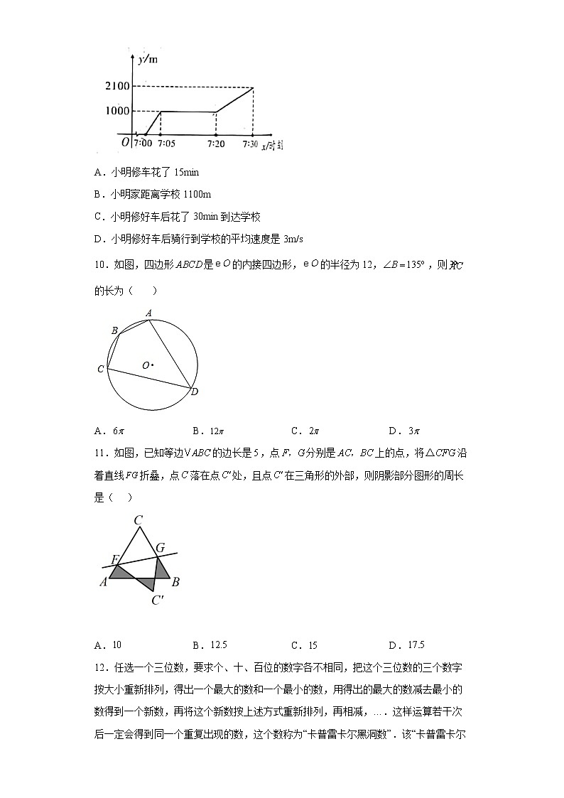 贵州省贵阳市2022年中考数学模拟卷（四）(word版含答案)03