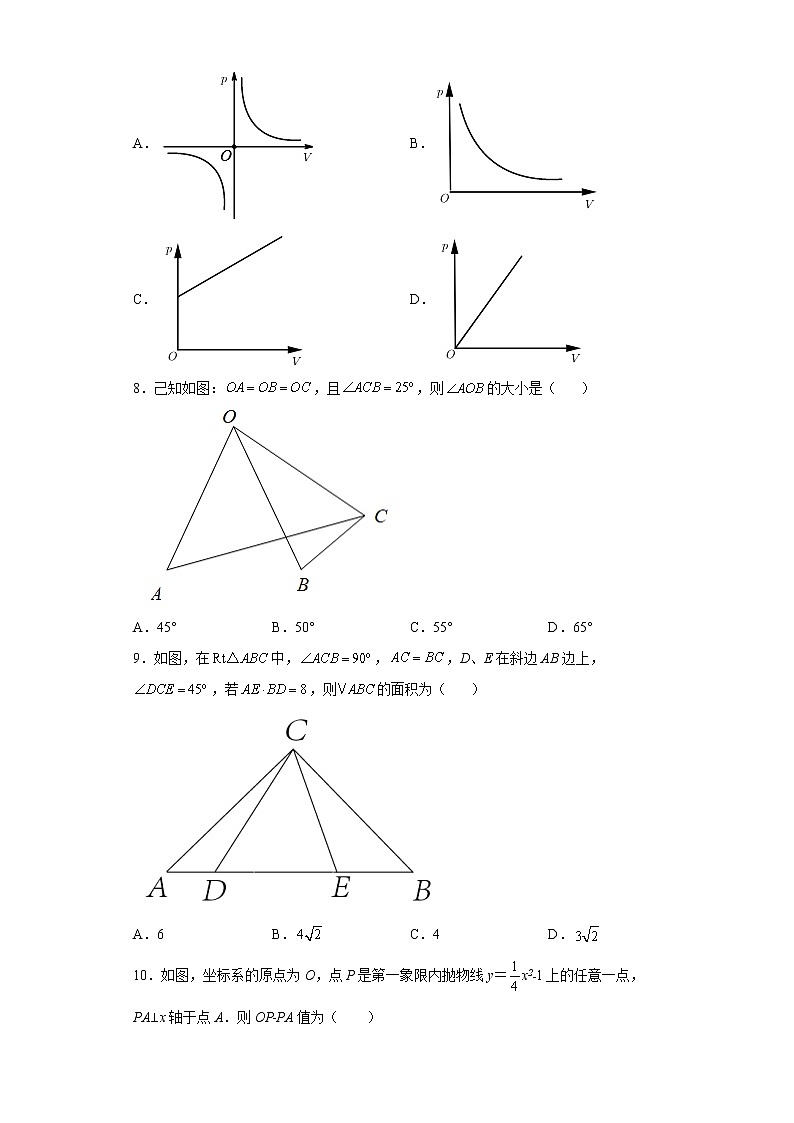 2022年安徽省安庆市中考数学调研试题(word版含答案)02