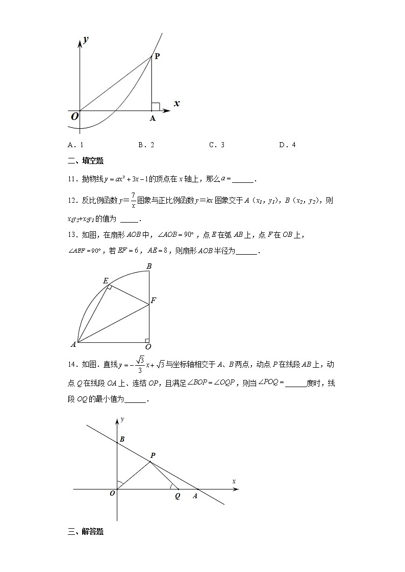 2022年安徽省安庆市中考数学调研试题(word版含答案)03