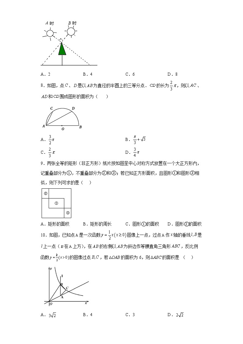 2022年广东省初中学业水平考试仿真数学模拟题(word版含答案)02