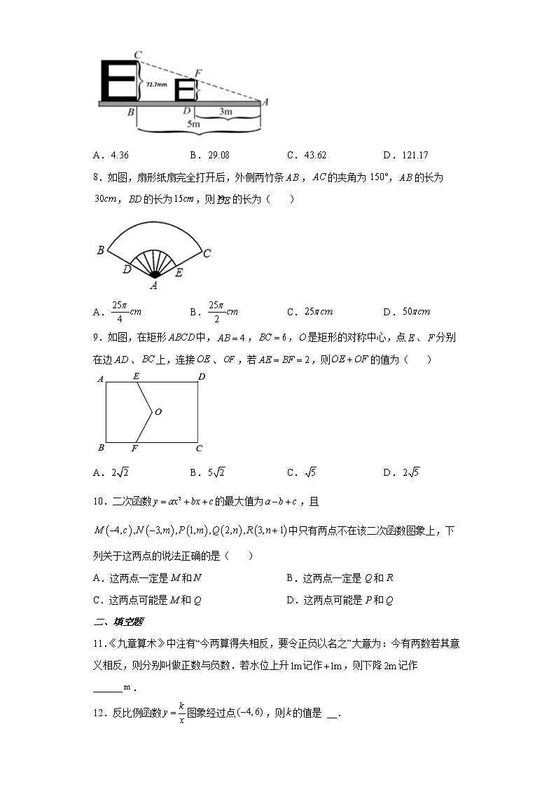 2022年广东省初中学业水平考试数学模拟题(word版含答案)02
