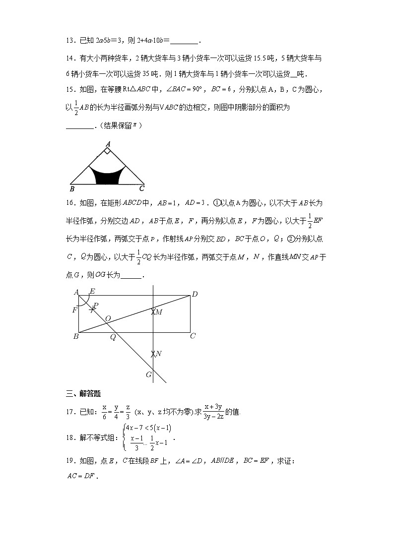2022年广东省初中学业水平考试数学模拟题(word版含答案)03