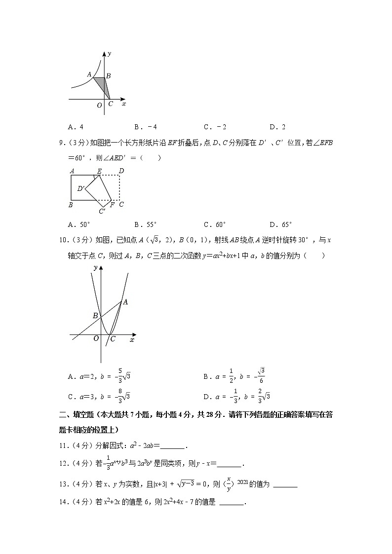 广东省珠海市2021-2022学年下学期九年级数学第二次模拟试卷(word版含答案)02