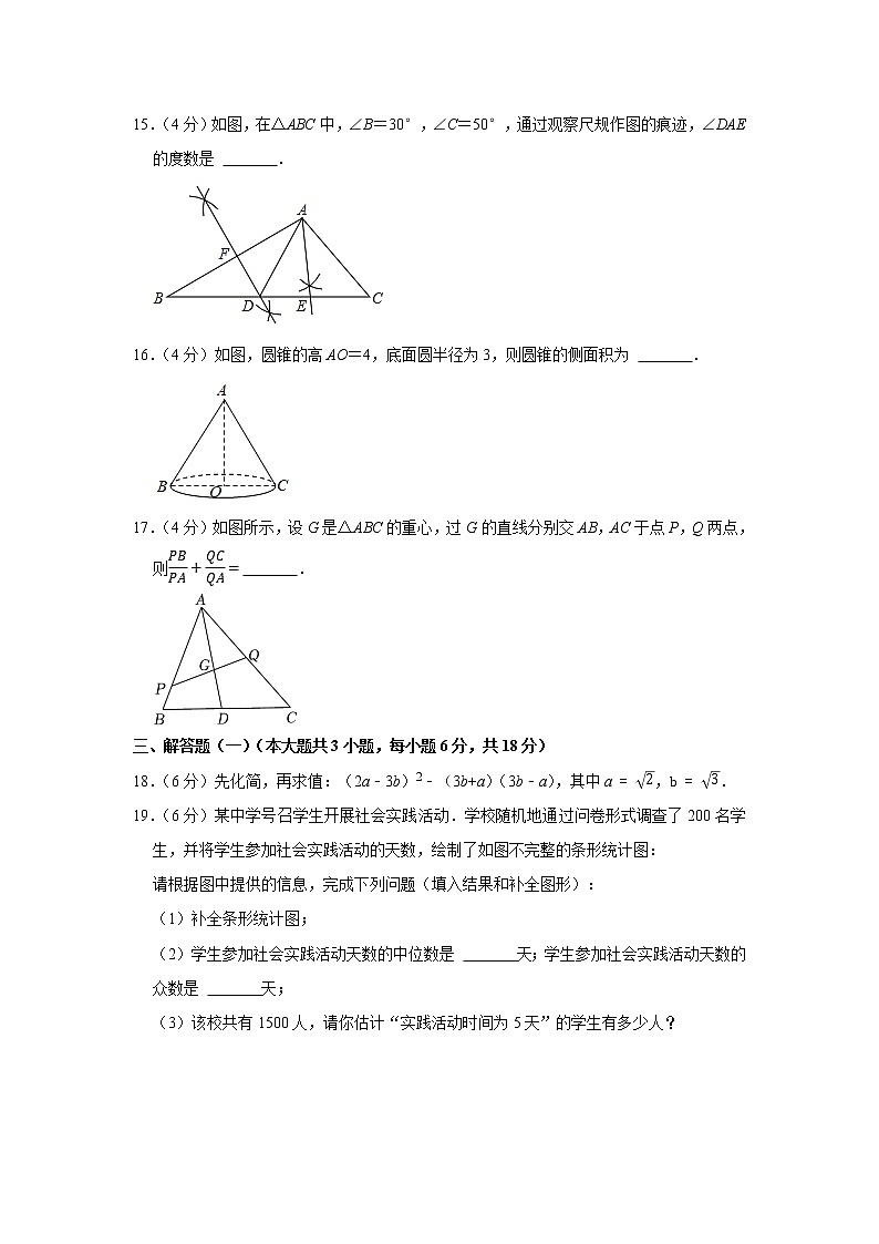 广东省珠海市2021-2022学年下学期九年级数学第二次模拟试卷(word版含答案)03