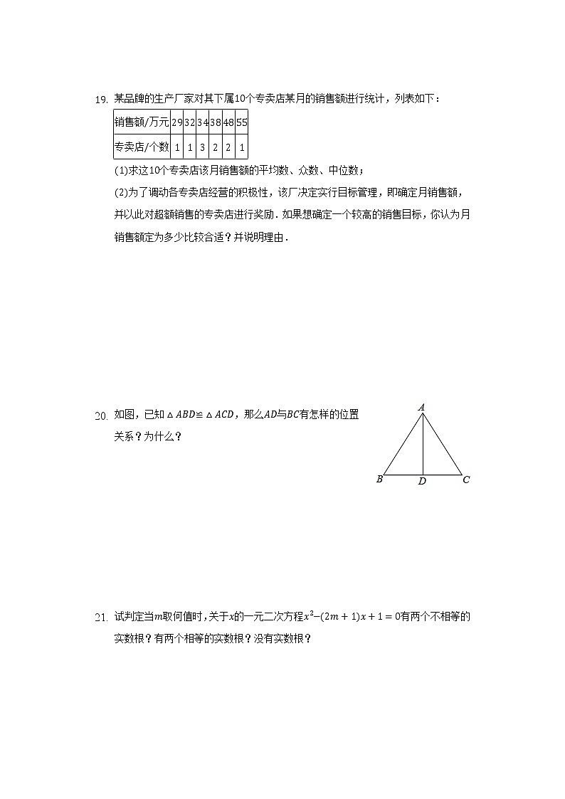 2022年广东省珠海市中考数学综合练习卷(word版含答案)第3页