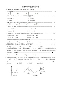 2022年江苏省无锡市积余实验学校九年级数学一模试卷(word版无答案)