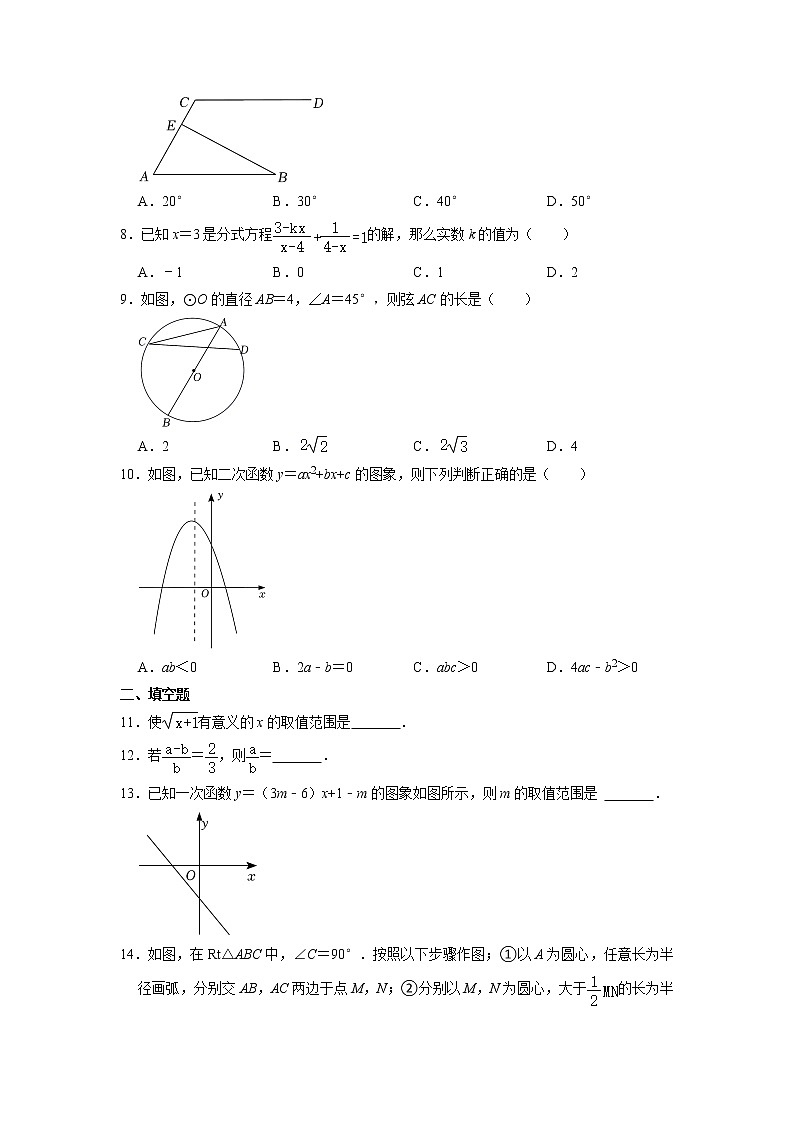2022年四川省成都七中高新校区九年级数学中考二轮复习综合练习题第2页