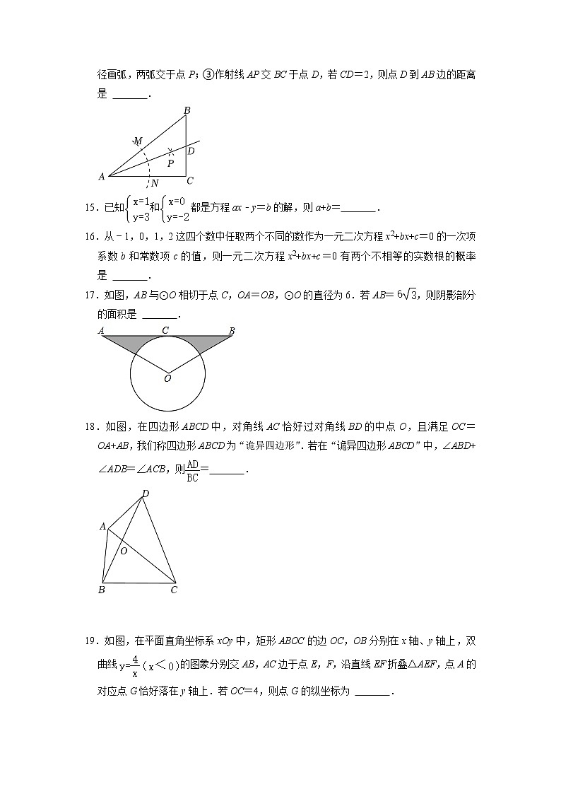2022年四川省成都七中高新校区九年级数学中考二轮复习综合练习题第3页