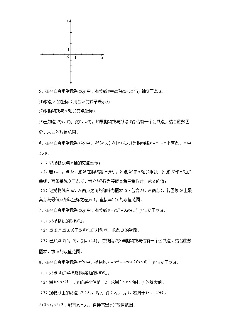 二次函数综合题型专题-2022年初中数学中考备考测试题（二）第2页