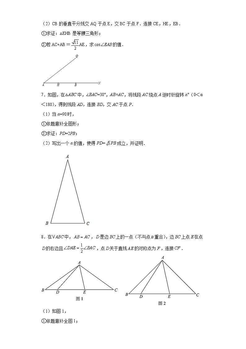 几何综合题型专题-2022年初中数学中考备考测试题（一）第3页
