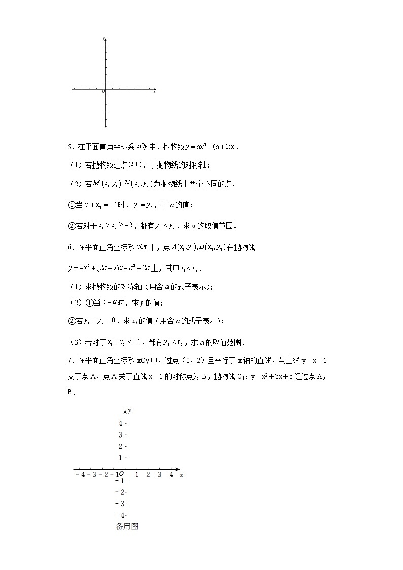 二次函数综合题型专题-2022年初中数学中考备考测试题（一）第2页