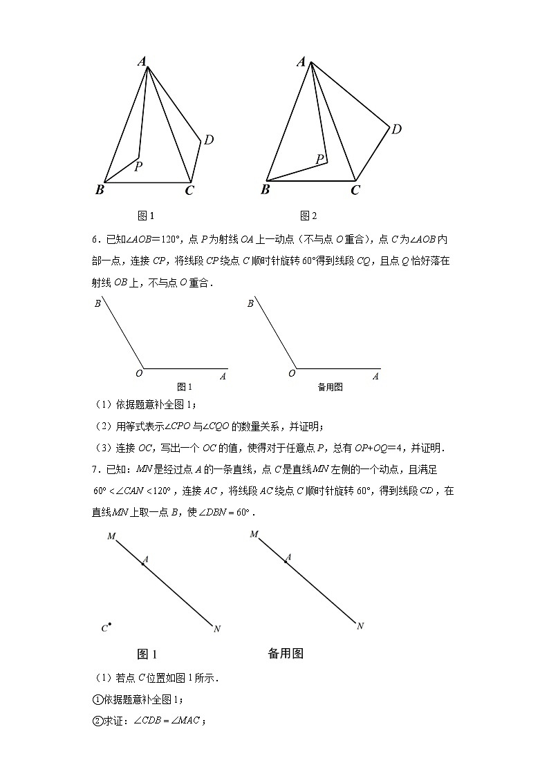 几何综合题型专题-2022年初中数学中考备考测试题（二）第3页