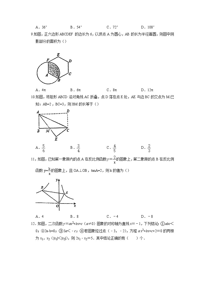 2022年广东省佛山市华英学校中考第一次模拟考试数学试卷第2页