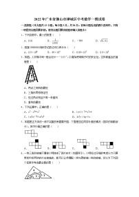 2022年广东省佛山市禅城区中考数学一模试卷