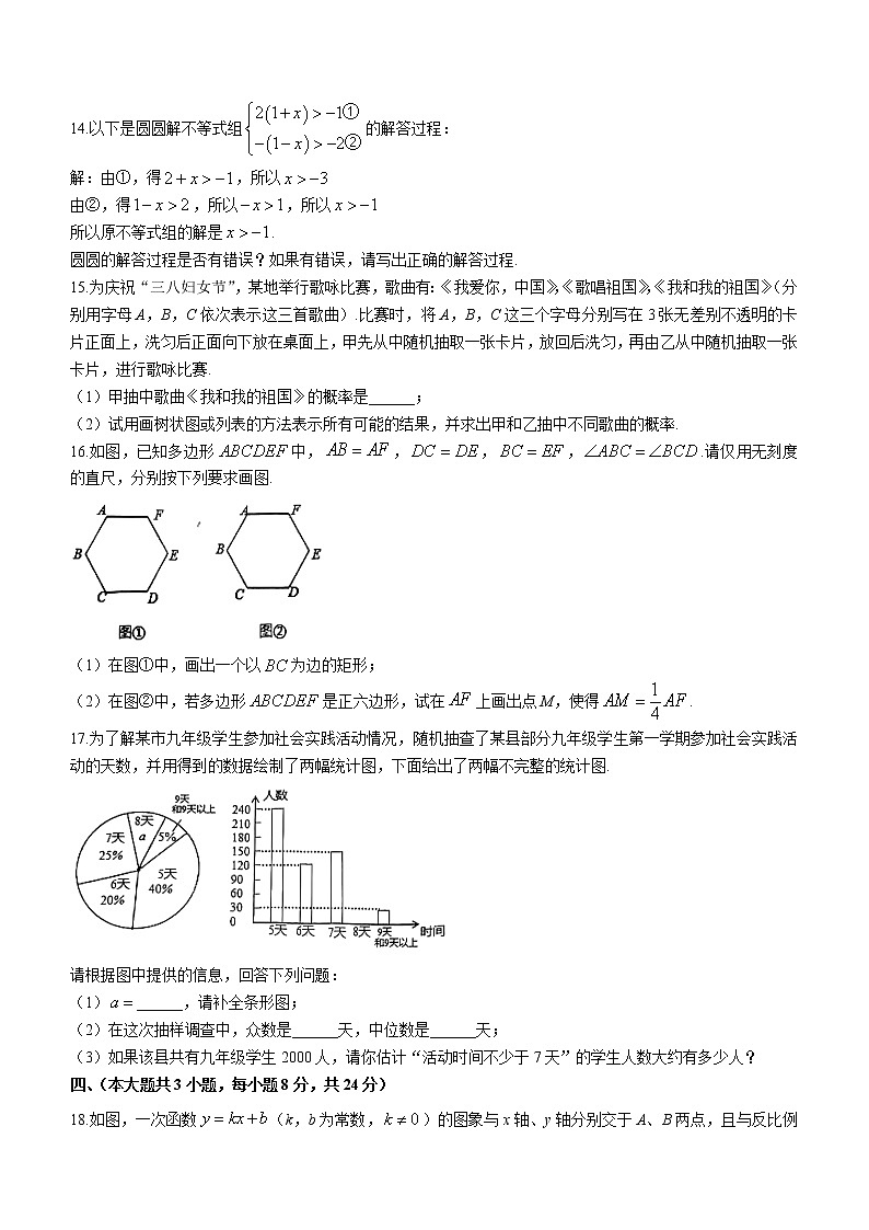 2022年江西省新余市中考第一次模拟数学试题03