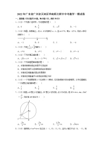 2022年广东省广州市天河区华南师范大学附属中学中考数学一模试卷