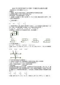 2022年河南省信阳市中考第一次模拟考试数学试题