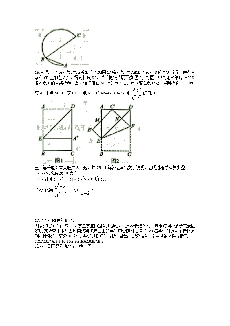 2022年河南省信阳市中考第一次模拟考试数学试题第3页