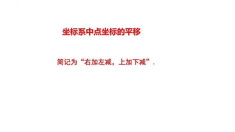 2022年中考数学一轮复习平面直角坐标系与函数考点精讲精练课件08