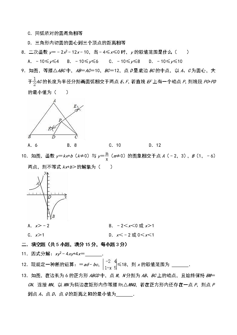 北师大版2021--2022九年级（下）数学期中质量模拟检测试卷4（含答案）02