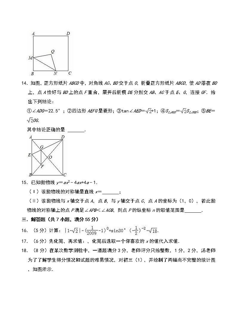 北师大版2021--2022九年级（下）数学期中质量模拟检测试卷4（含答案）03