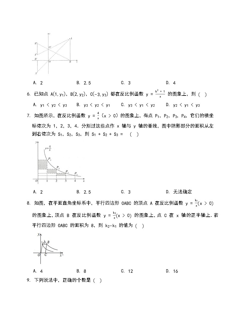 人教版2021--2022九年级（下）数学期中质量模拟检测试卷1（含答案）02