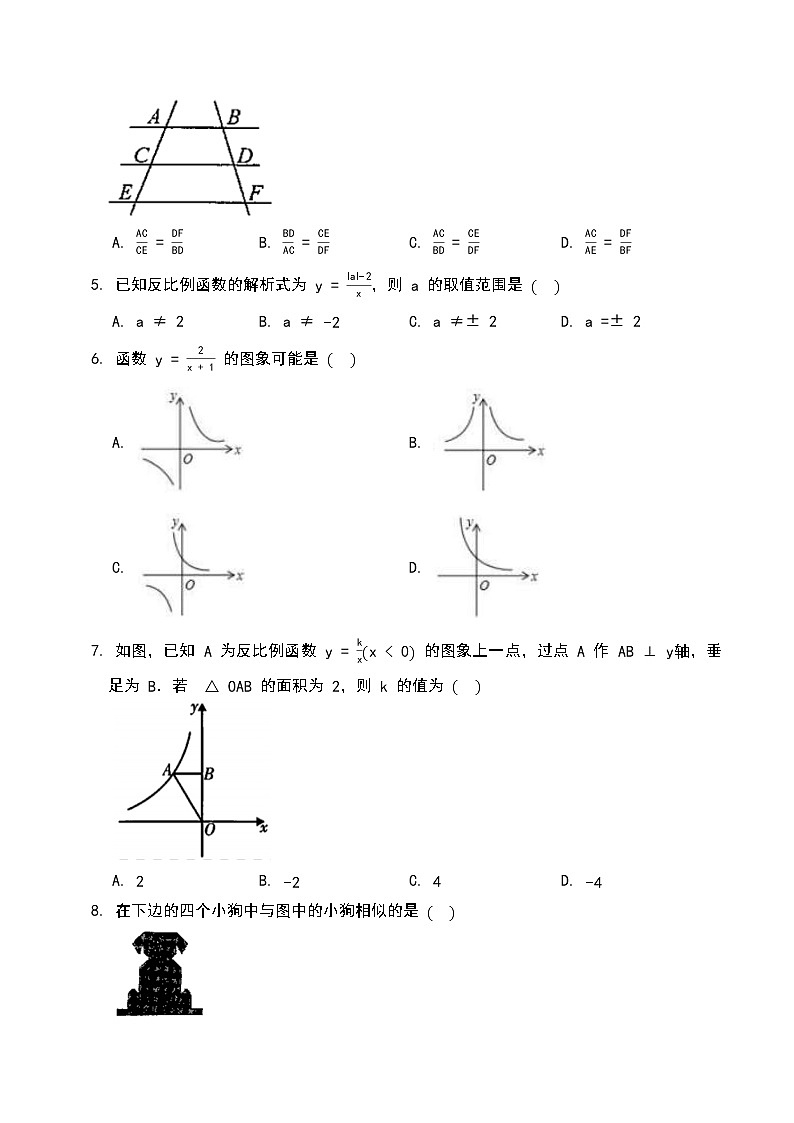 人教版2021--2022九年级（下）数学期中质量模拟检测试卷5（含答案）02