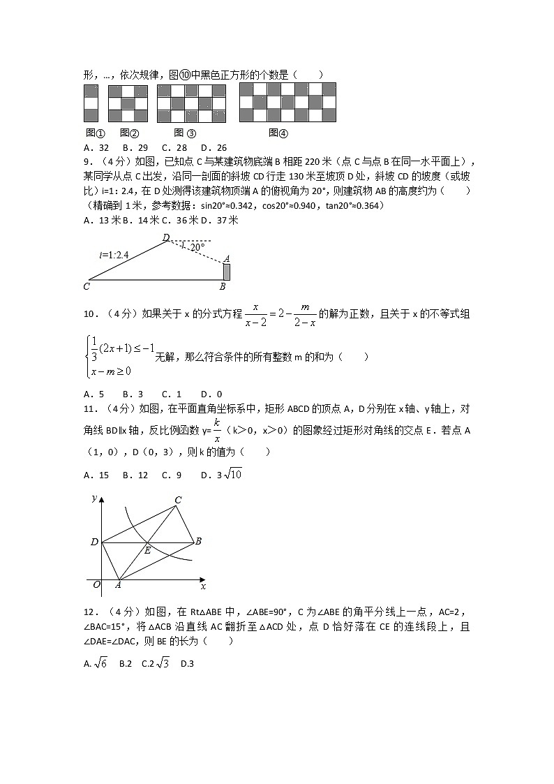 2020-2021学年重庆市梯城教育联盟九年级（下）期中数学试卷（无答案）02