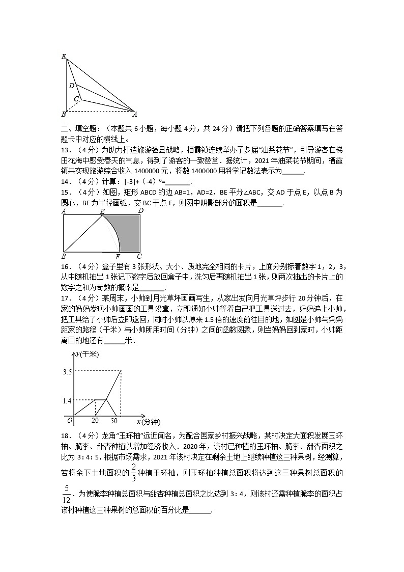 2020-2021学年重庆市梯城教育联盟九年级（下）期中数学试卷（无答案）03