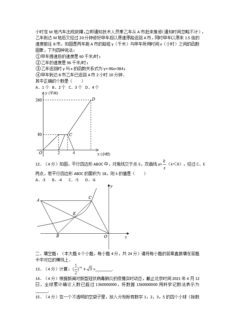 2020-2021学年重庆市万州中学九年级（下）期中数学试卷（无答案）03