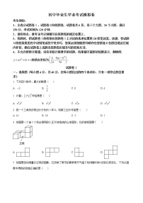 2022年浙江省宁波市镇海区九年级学业考试一模数学试题