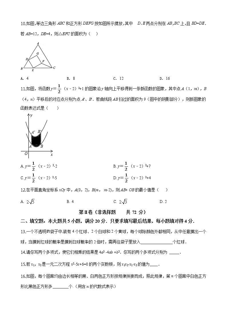 精品解析：2020年山东省淄博市淄川区九年级数学中考二模试题（原卷版）第3页