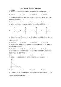 2022年九年级中考数学复习一次函数专练