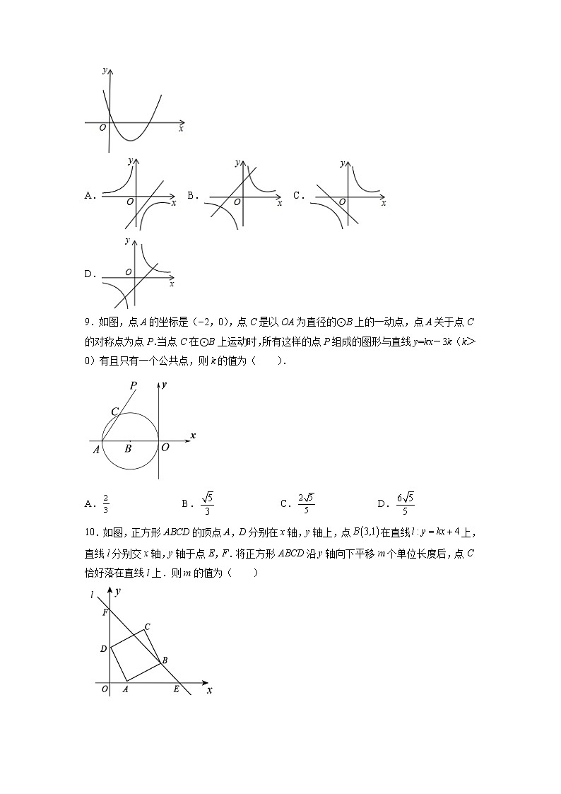 2022年九年级中考数学复习一次函数专练第2页