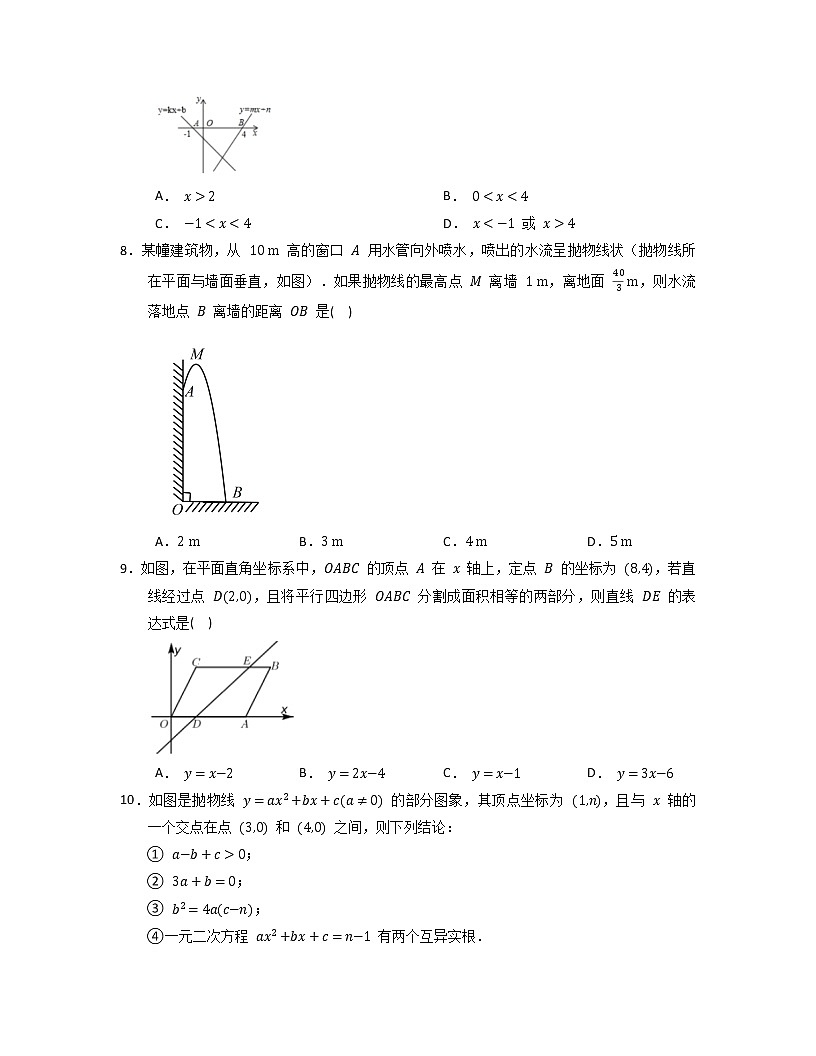 2022年中考一轮复习练习：函数（一次函数、二次函数、反比例函数）第2页