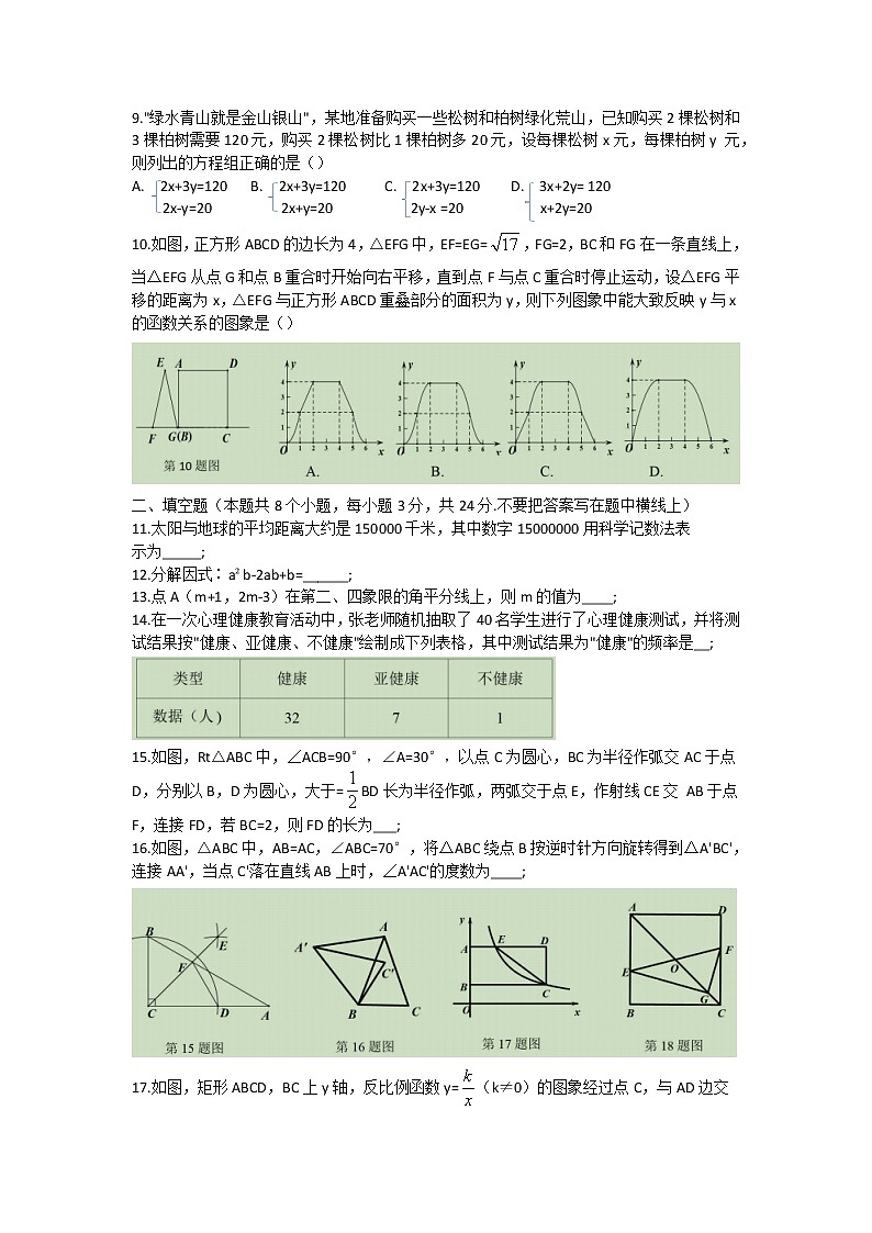 辽宁省葫芦岛市2022年中学生能力训练中考模拟练习（一）数学试题(word版含答案)第2页