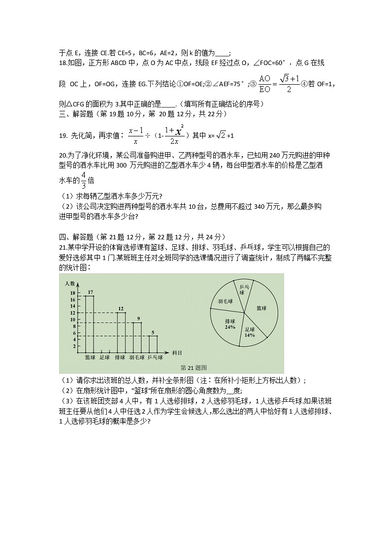 辽宁省葫芦岛市2022年中学生能力训练中考模拟练习（一）数学试题(word版含答案)第3页