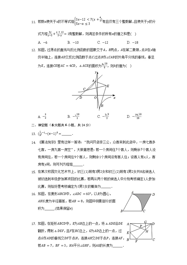 重庆市綦江区赶水中学2021年中考数学三模试卷(word版含答案)第3页