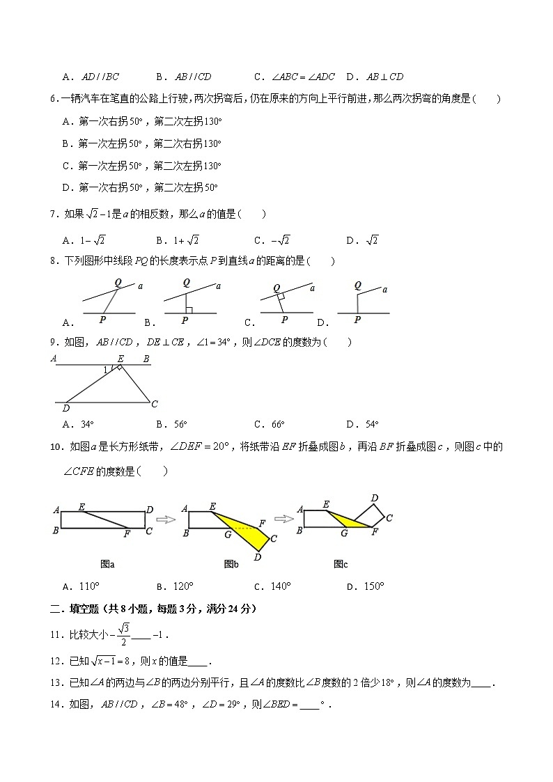 专题3.4 全真模拟卷04（原卷版）第2页