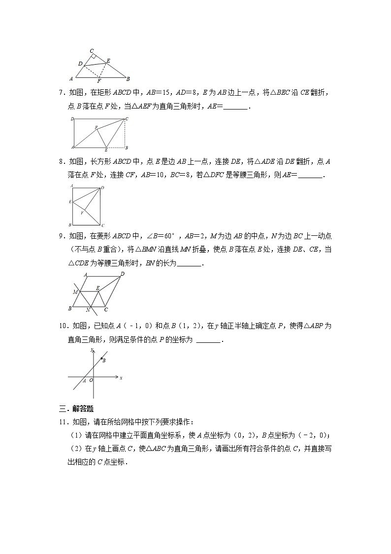 2022年北师大版九年级数学中考复习《特殊三角形》综合专题训练+第2页