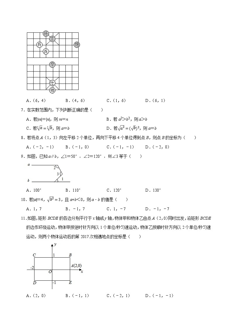 专题3.8期中全真模拟卷08-2021-2022学年七年级数学下学期期中考试模拟试卷（原卷版）【人教版】第2页